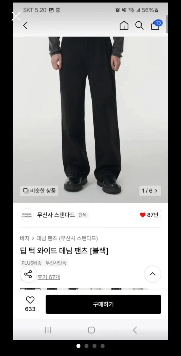 딥 턱 와이드 데님 (블랙, 30)